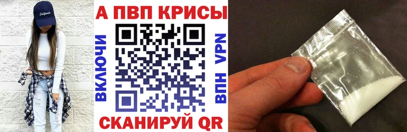 купить закладку  Бологое  APVP мука 