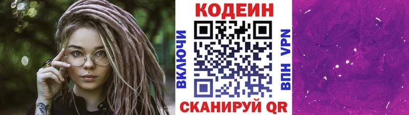 купить сайты Бологое кракен tor Codein напиток Lean (лин)