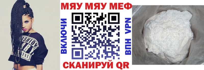 МЯУ-МЯУ mephedrone  Бологое 